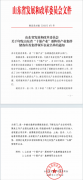 公司入選年度省“十強產(chǎn)